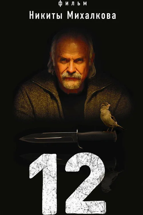 12