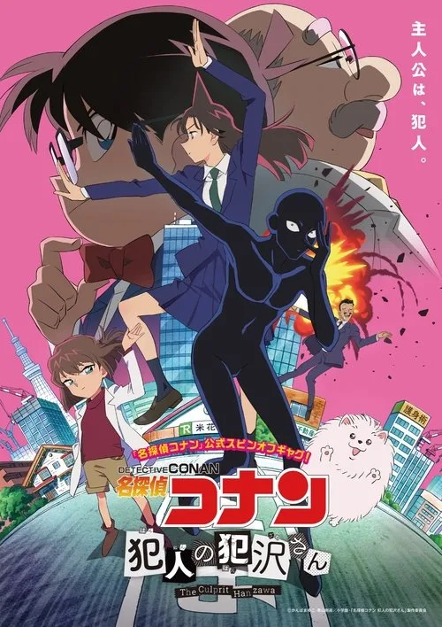 Detective Conan: Culprit Hanzawa