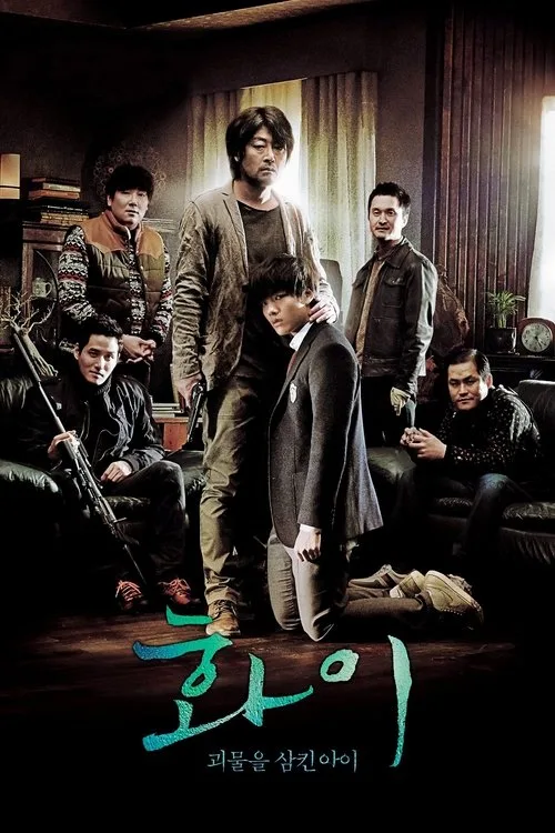 Hwayi: Canavar Çocuk