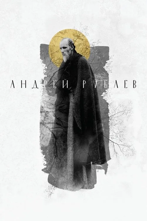 Andrei Rublev