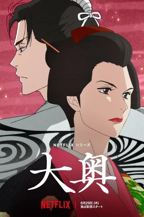 Ōoku: Inner Chambers
