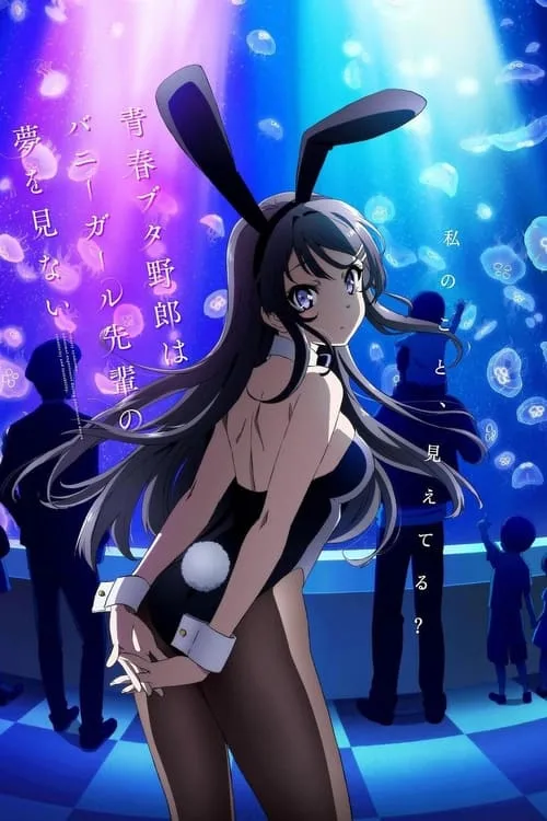 Seishun Buta Yarou Wa Bunny Girl Senpai No Yume Wo Minai