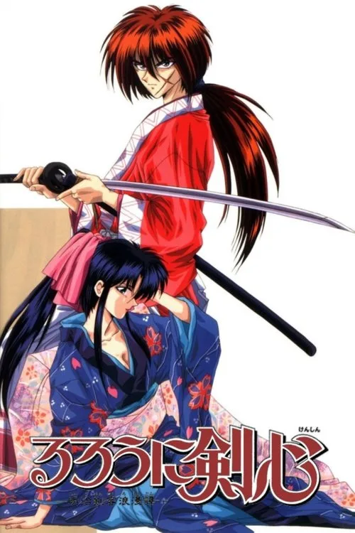 Rurouni Kenshin: Trust and Betrayal