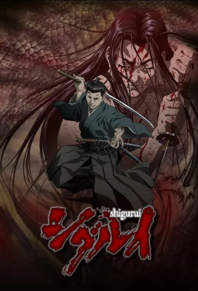 Shigurui: Death Frenzy