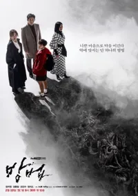 The Cursed Dizi